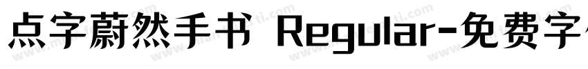 点字蔚然手书 Regular字体转换